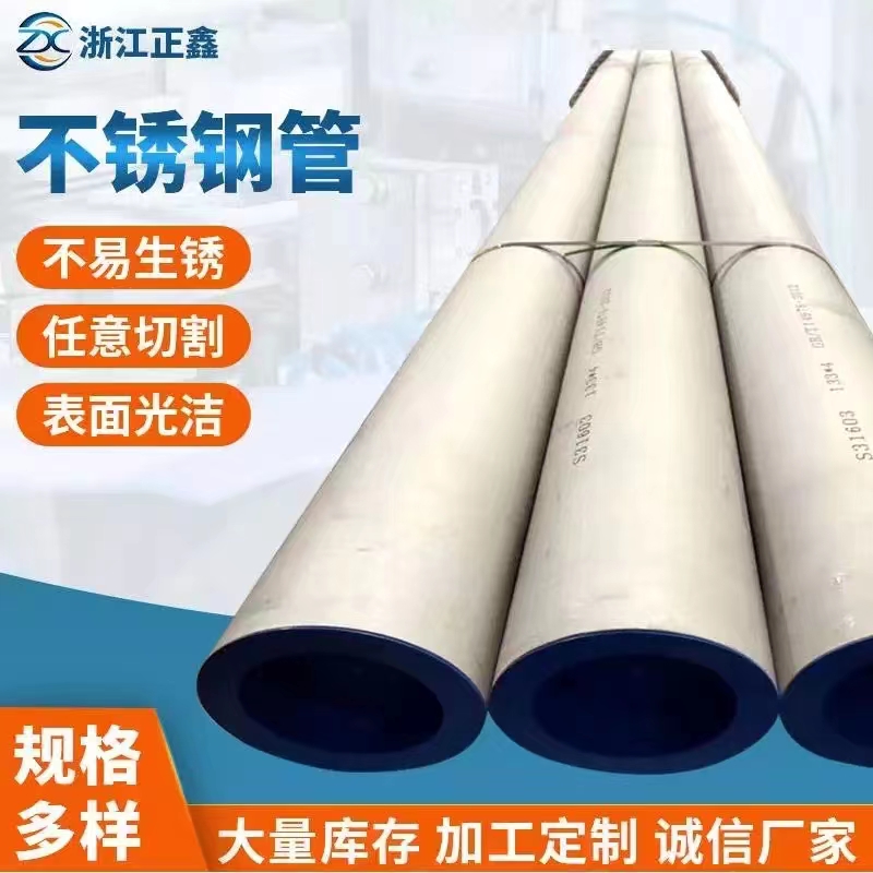S31603P䓹